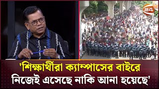 কোটা আন্দোলনে রাজনীতি সাথে নাই তবে কাছেই আছে মোস্তফা কামাল  Quota Andolon  Channel 24 [upl. by Uzzial]