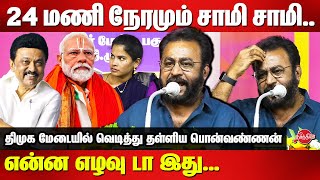 MK Stalin Birthday Celebration  Actor Ponvannan Angry Speech at DMK Stage  Modi  Mayor Priya [upl. by Jessie]