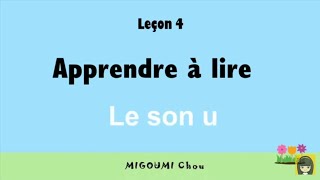 4 📚 LE SON U  Apprendre à lire en français  Série VOYELLES [upl. by Naitsirc]