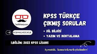 KPSS Türkçe Çıkmış Sorular  Soru Çözümü  1 Bölüm  cemalhocaile  2022 Lisans [upl. by Tamer666]