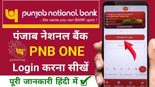 Pnb one app me user id kaise banaye  PNB one Registration  pnb one password kaise banaye [upl. by Yllatan]