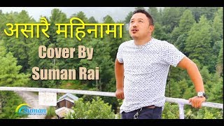 Asare Mahinama Pani Paryo by Suman Rai Feat REGINA Tribute Version [upl. by Gurevich]