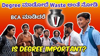 Degree ಮಾಡೋದೆ Waste ಅಂತೆ ನೋಡಿ 😨  College Education ಬೇಕ  Bca ಮಾಡಿದರೆ ಚೊಂಬೆ ಗತಿ college education [upl. by Oznerol]