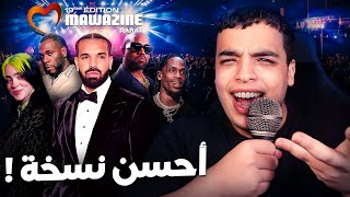 عودة أكبر حفل موسيقي في المغرب  لن تصدق الضيوف ؟ Mawazine [upl. by Nessah779]