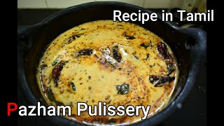 Pazham Pulissery  Ripe Banana Curry  Kerala Traditional Recipe in Tamil [upl. by Cowen]