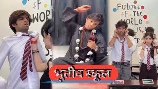 भुतीय स्कूल Black magic👹😈  TRAI DO NOT LAUGHING  Bhutiya college [upl. by Ingaberg768]