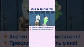 Stop badgering me  Хватит ко мне приставать learningenglish [upl. by Ardien]