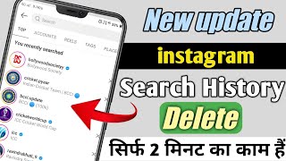 how to delete instagram search history 2023  New Update 2023 [upl. by Abla]