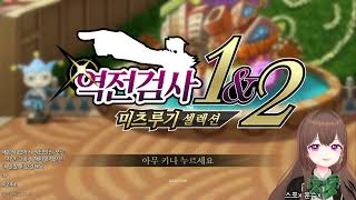 FULL 역전검사 14 [upl. by Janella]