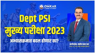 Dept PSI मुख्य परीक्षा 2023 deptpsi deptpsimainexam2023syllabus [upl. by Eelreveb]