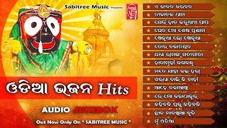 ODIA BHAJAN HITS  Old Odia Bhajans  Jaganath Bhajan  Sricharan  Pankaj Jal  Sabitree Music [upl. by Aryn]