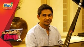 Vellithirai Special  Vikram Vedha Music Director Sam C S  DT  030218 [upl. by Solis]