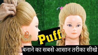 how to make backcombing puff hairstyle  easy puff hairstyles tutorial 2024  quick puff in 2 minute [upl. by Feilak]