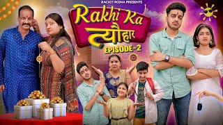 RAKHI KA त्यौहार  Episode  2   Rachit Rojha [upl. by Cristie]