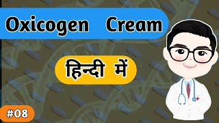 OXICOJEN Cream Uses In Hindi  OXICOJEN क्रीम की पूरी जानकारी हिंदी में  OXICONAZOLE Uses In Hindi [upl. by Ertsevlis]