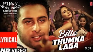 📸billo thumka Laga Sonu sab no Sona nachcha song [upl. by Ennaear]