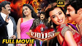 Nandamuri Balakrishna Latest Blockbuster Hit ActionDrama LION Telugu Full Length HD Movie  FSM [upl. by Madora]