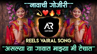 Aslya Ya Gavat Song Dj  Navachi Gojiri Song Dj  Vaishali Samant  Instrgarm Trending  Ajay Remix [upl. by Lightman]