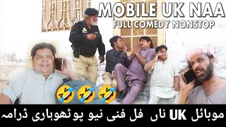 New Pothwari Drama  MOBILE UK NAA  Shahzada Ghaffar  Kodo Drama  Comedy Drama Pothwar Plus [upl. by Barcellona]