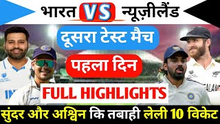 IND vs NZ test maich full Highlight  IND vs NZ 2nd test day1 Highlight 2024 [upl. by Isolda279]