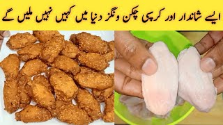 Chicken wings recipe  Chicken wings fry recipe  chicken wings  hot wings  Faheem Food Magic [upl. by Arlyne]