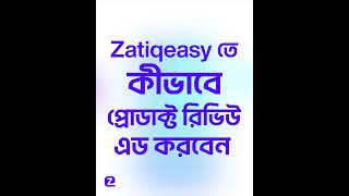 How to Add Product Review in Zatiqeasy – Tutorial [upl. by Gyatt]