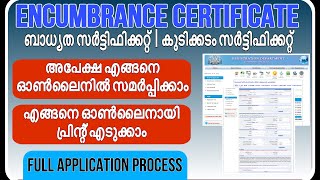 How to apply encumbrance certificate  കുടിക്കടം ബാധ്യത സർട്ടിഫിക്കറ്റ് 2024  EC Malayalam kerala [upl. by Trefler]