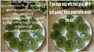 If you make soap with fresh juice will it spoil quickly Which preservative should you add [upl. by Neila]