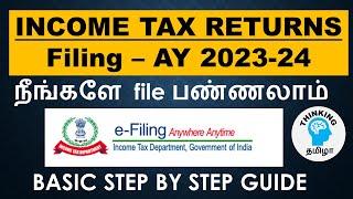 How to File Income tax returns  Assessment Year 202324  FY 202223 தமிழில் [upl. by Tsuda]