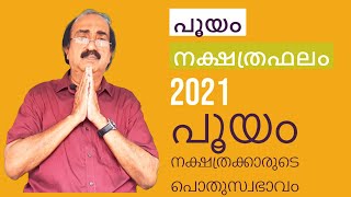 Pooyam Varshaphalam 2021  പൂയം വർഷഫലം 2021  Pooyam Nakshatra Phalam  Astrology Malayalam [upl. by Adirf450]