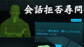 無言で威嚇するだけでも容疑者を自白させられる事が判明【ドキドキAI尋問ゲーム】 [upl. by Worth258]