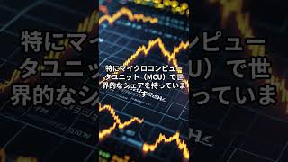 ルネサスエレクトロニクスの株価が急落の理由｜将来性や評判は？ [upl. by Aidyn]