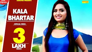 Kala Bhartar  Ruchika Jangid Devender Foji  Pooja Hooda Millu  Latest Haryanvi Songs Haryanavi [upl. by Rusty927]