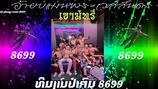 เขามัทรีเอ็กซ์ ศุภกฤต แดนซ์ l🚩BTZ 161 bpm🔥 สายปาร์ตี้2024🚀ฟิวกาแฟ [upl. by Acima]