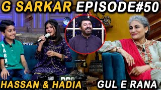 G Sarkar with Nauman Ijaz  Episode 50  Gul e Rana Hassan Adeel amp Hadia Hashmi  04 Sep 2021 [upl. by Boot]