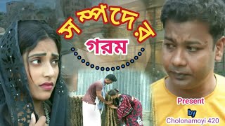 Ohongkar  So sad love story  new bangla shortfilm 2024  rk raj  cholonamoyi 420 [upl. by Nirag]