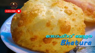 baturabattoora recipe  easy breakfastസോഫ്റ്റ് ബട്ടൂര [upl. by Herbert584]