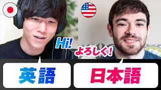 日本人とアメリカ人が言語をスワップして話してみたら｜Matt vs Japan の Matt さんにインタビュー [upl. by Durman76]