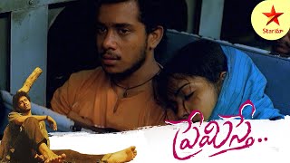 Premisthe Telugu Movie Scenes  Aishwarya Emotional Scene  Bharath  Sandhya  StarMaa [upl. by Liba278]