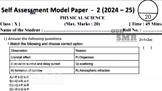 10th class physical science self assessment test2 fa2 question paper NCERTCBSE syllabus model paper [upl. by Adnawad]