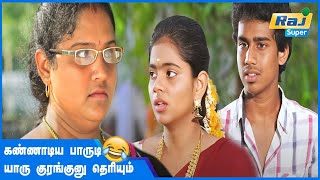 நல்லா படிக்கிற பொண்ணுல அதான் Advanceஆ அடுத்த Level போயிட  Uruthikol  Kishor  Meghana  Raj Super [upl. by Olrac]