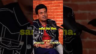 manoj bajpayee film industry ki duniya manojbajpayee podcast ranveerallahbadia shorts [upl. by Love]