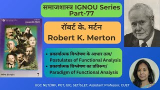 Mertons Functional Analysis Functional Postulates Functional Analysis Paradigm Merton Sociology [upl. by Fran]