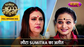 Laut Aaya Sumitra Ka Ateet  FULL EPISODE 260  Dhartiputra Nandini [upl. by Dolley]