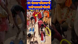 21 दंडवत परिक्रमा से लगी सरकारी नौकरी  Bageshwerdhamsarkar short viral Chamatkar [upl. by Jerrilyn]