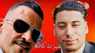 شيخ شيوخ علي مجاجي حبابي مالكم غليزان كلاتكم 2024  jadid Ali Madjadji [upl. by Prebo713]