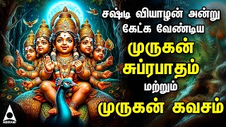 Thursday Shasthi Murugan Tamil Devotional Songs  Palani Thiruchendur Tiruthani Pazhamudircholai [upl. by Sirrom80]