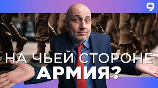 Возможна ли прямая конфронтация между премьером и военным командованием [upl. by Baugh]