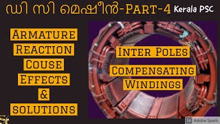 Armature reactioninter poles compensating windingMNA shiftingkerala PSC Sub Engineer KSEBPart4 [upl. by Wartow648]