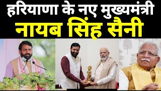 Haryana New CM Shapath Samaroh Live हरियाणा में मुख्यमंत्री का शपथ समारोह  PM Modi  Oath Ceremony [upl. by Hoi]